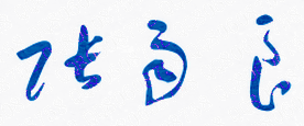 ӱԴְҵѧԺҵ֤Уǩӡͼ