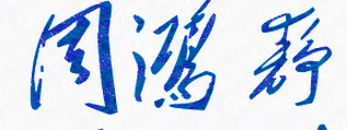ְ̩ҵѧԺУǩӡͼ