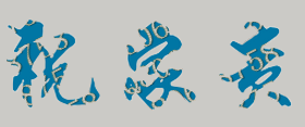 ѧԺУǩӡͼ