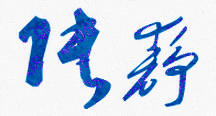 ʦѧѧԺУǩӡͼ