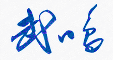 ѧԺĿƼѧԺУǩӡͼ