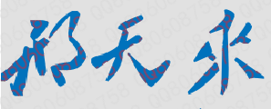 ϹѧԺУǩӡͼ