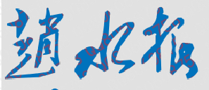 ϲ˰ߵרѧУУǩӡͼ