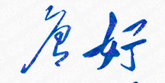 ݽְͨҵѧԺУǩӡͼ