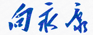 ݵְҵѧԺУǩӡͼ
