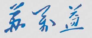 ϾóְҵѧԺУǩӡͼ