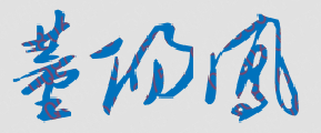 ϹҵְҵѧԺУǩӡͼ