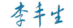 ʦѧԺУǩӡͼ