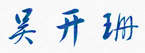 ͹ְҵѧԺУǩӡͼ