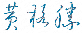 ѧԺУǩӡͼ