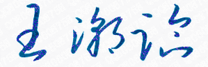 ְҵѧԺУǩӡͼ
