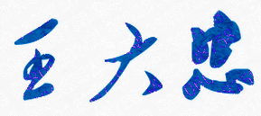 ʦѧԺУǩӡͼ