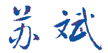 ջ÷ϷְҵѧԺУǩӡͼ