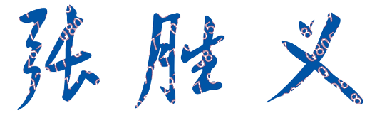 մѧѧԺУǩӡͼ
