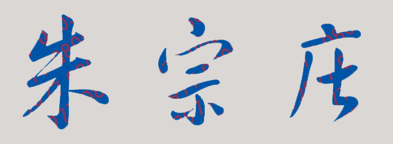 ճйְҵѧԺУǩӡͼ