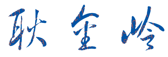 ղóְҵѧԺУǩӡͼ
