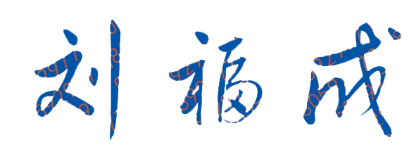 ղƾѧѧԺУǩӡͼ