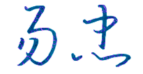 ֺ칤ҵѧԺУǩӡͼ
