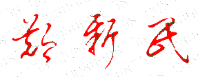ұƼְҵѧԺУǩӡͼ