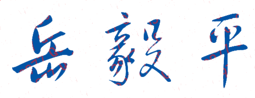 ųְҵѧԺУǩӡͼ