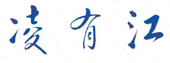 ĴϢѧԺУǩӡͼ
