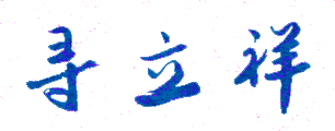 ⾭ְҵѧԺУǩӡͼ