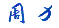 ݿְҵѧԺУǩӡͼ