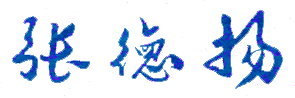 ݻóְҵѧԺУǩӡͼ