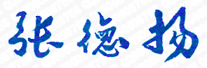 ݶְҵѧԺУǩӡͼ