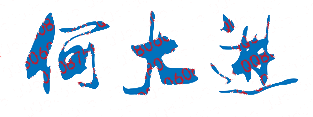ݴѧѧԺУǩӡͼ