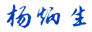 㶫ϢְҵѧԺУǩӡͼ