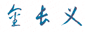 ҵְҵѧԺУǩӡͼ