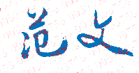ŻְҵѧԺУǩӡͼ