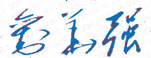麣ְҵѧԺУǩӡͼ
