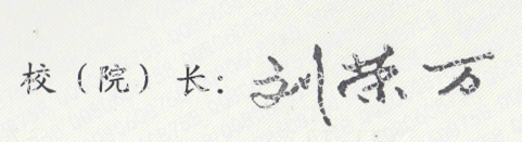 عѧԺУǩӡͼ