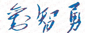 ְҵѧԺУǩӡͼ