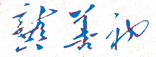ְҵѧԺУǩӡͼ