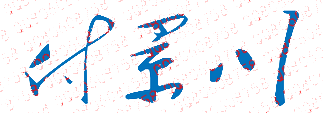 ִѧ麣ѧԺУǩӡͼ