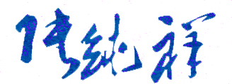 ɽѧ»ѧԺУǩӡͼ