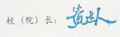 ɽѧУǩӡͼ