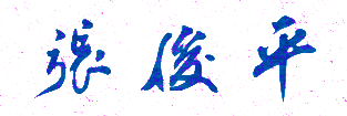 㶫ְͨҵѧԺУǩӡͼ