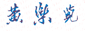 㶫ְҵѧԺУǩӡͼ