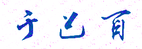 ҽѧԺУǩӡͼ