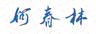 㶫ѧѧԺУǩӡͼ