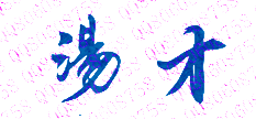 㶫óְҵѧԺУǩӡͼ
