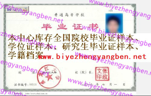 2010年黑龙江大学<a href='http://www.biyezhengyangben.net/' target='_blank'><u>毕业证样本</u></a>