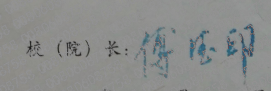 ѧԺУǩӡͼ