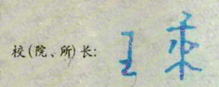 ݴѧУǩӡͼ
