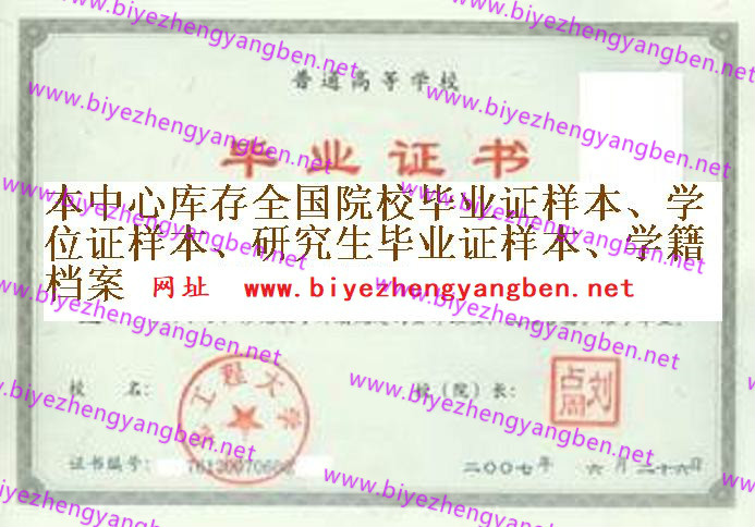 <a href='http://www.biyezhengyangben.net/wen/1006.html' target='_blank'><u>河北工程大学毕业证样本</u></a>
