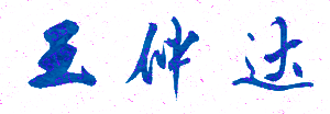 㶫ѧԺУǩӡͼ